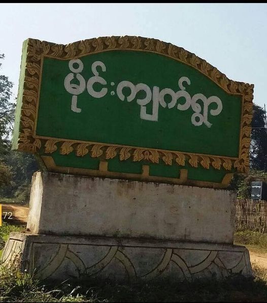 (စစ်ကောင်စိတပ်စခန်းရှိသည့် မိုင်းကျက်ကျေးရွာနှင့် တပ်စခန်းတည်နေရာပြမြေပုံ)