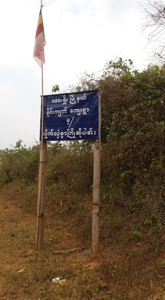 (စစ်ကောင်စိတပ်စခန်းရှိသည့် မိုင်းကျက်ကျေးရွာနှင့် တပ်စခန်းတည်နေရာပြမြေပုံ)