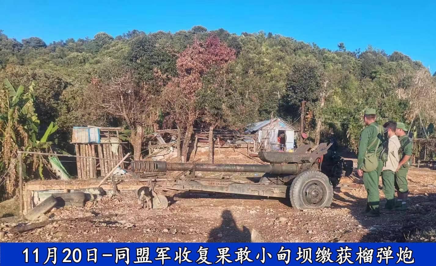(နိုဝင်ဘာ ၂၀ရက်က ကိုးကန့်ဒေသရှိ ရှောက်တင့်ပါးစခန်းအား သိမ်းပိုက်ပြီးနောက် တွေ့ရစဥ်။ ဓာတ်ပုံ - The Kokkang)