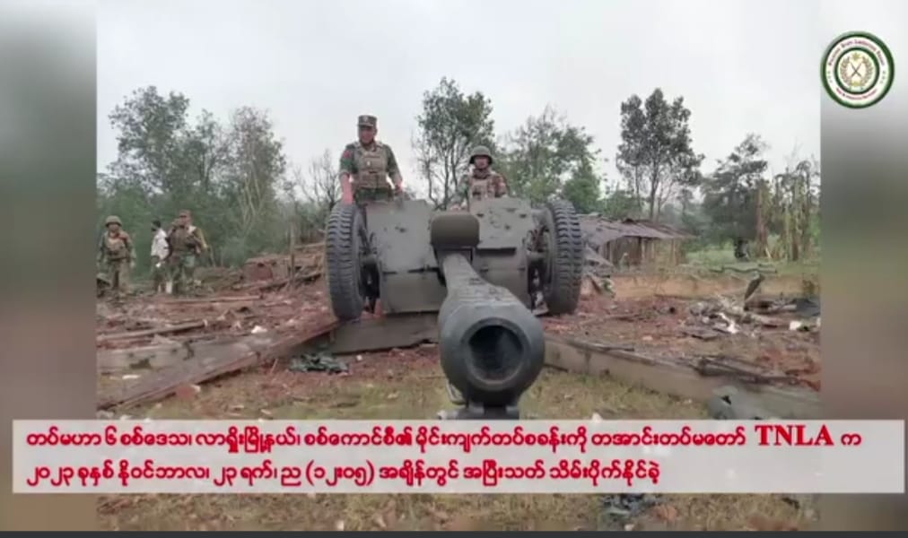 (စစ်ကောင်စီတပ်ထံမှ သိမ်းဆည်းရရှိသော လက်နက်ကြီးနှင့် လက်နက်ခဲယမ်းများကိုတွေ့ရစဥ်။ဓါတ်ပုံ-TNLA)