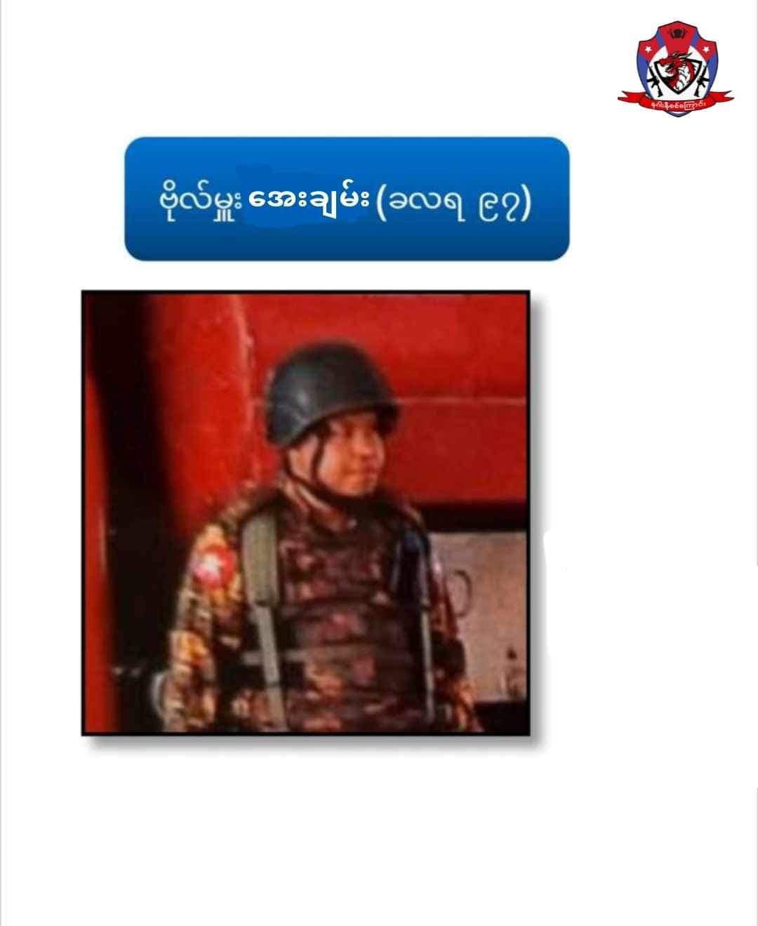 ဘုရာသုံးဆူ စစ်ကောင်စီတပ် ဒုတပ်ရင်းမှူးတစ်ဦး ပစ်သတ်ခံရ