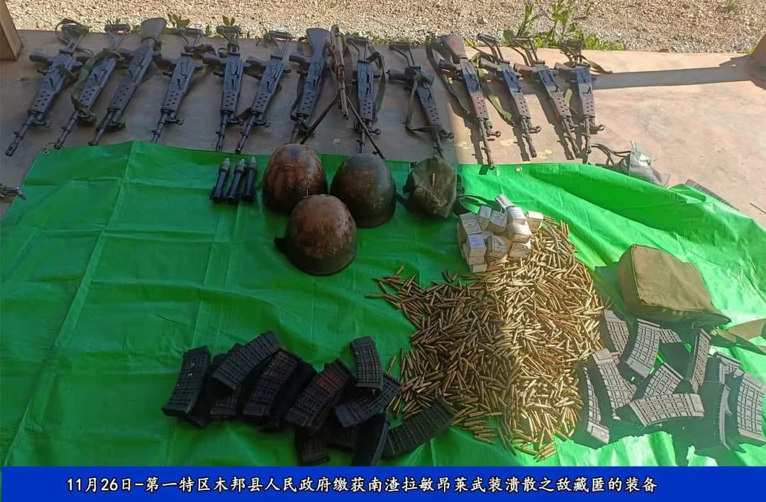 (​MNDAA နှင့် မဟာမိတ်တပ်ဖွဲ့များက ကျေးသီးတံတားကိုတိုက်ခိုက်သိမ်ပိုက်ပြီး​နောက်မြင်ကွင်းနှင့် နန့်စလပ်တပ်စခန်းတွင် စစ်တပ်ဖွက်ခဲ့​သောလက်နက်ခဲယမ်းများကိုသိမ်းဆည်းရရှိစဥ်။ဓါတ်ပုံ-The Kokang)