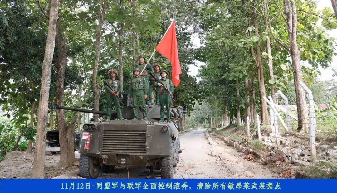(စစ်တပ် စခန်းများ ၊မြို့များကို တစ်ခုပြီးတစ်ခုသိမ်းနေသောMNDAA နှင့် ညီနောင်မဟာမိတ် တပ်ဖွဲ့ဝင်များ။ ဓါတ်ပုံ-The Kokang)