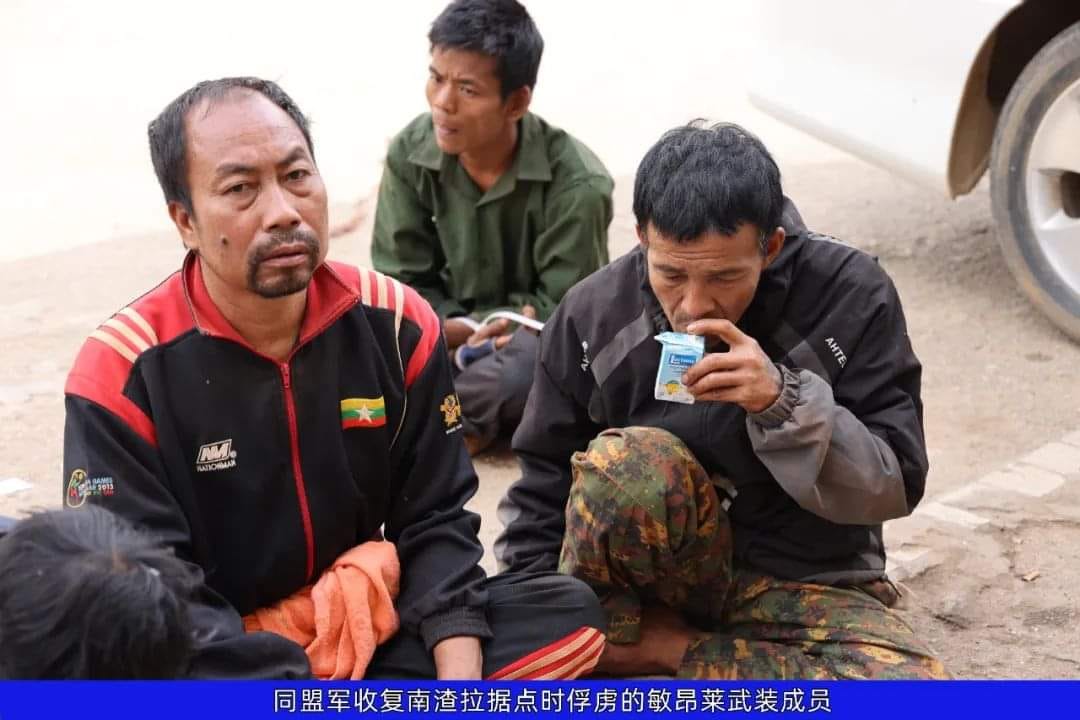 (နမ့်စလပ်ရွာအခြေစိုက် စစ်ကောင်စီ၏ ခမရ(၅၆၇ ) နှင့် (၅၆၈) တပ်ရင်းဌာနချုပ်များသိမ်းပိုက်မှုအတွင်း သိမ်းဆည်းရရှိသော လက်နက်ခဲယမ်းများနှင့် စစ်သုံ့ပန်းများ။ ဓာတ်ပုံ - The Kokang)