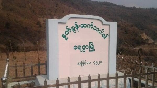 (​ရေဇွာမြို့ ဆိုင်းဘုတ်နှင့် မြိုကိုအ​ပေါ်စီးမှ မြင်​တွေ့ရမှု။ဓါတ်ပုံ-CJ)