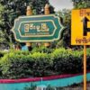 မြင်းမူတွင် အရပ်ဝတ်ဖြင့် ကင်းစောင့်နေသောစစ်အုပ်စု တိုက်ခိုက်ခံရ