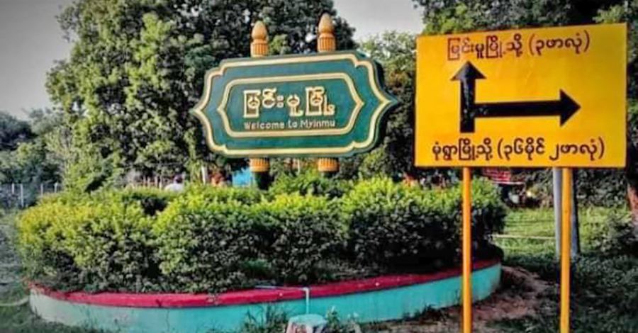 မြင်းမူတွင် အရပ်ဝတ်ဖြင့် ကင်းစောင့်နေသောစစ်အုပ်စု တိုက်ခိုက်ခံရ