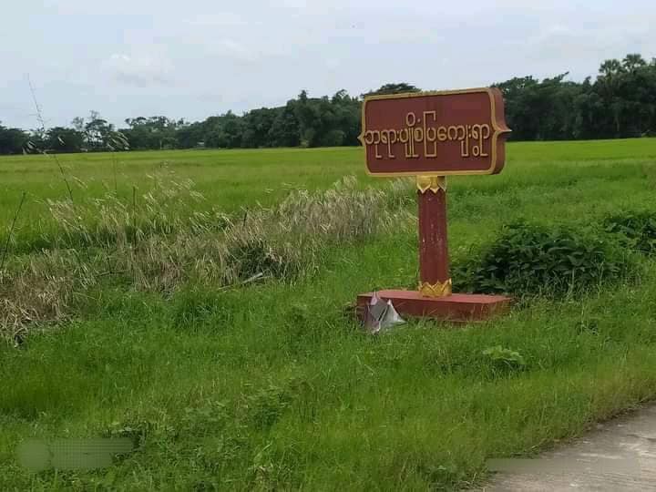 ခရမ်းမြို့နယ်တွင် ဘုန်းကြီးကျောင်းအတွင်းတပ်စွဲထားသော စစ်ကောင်စီတပ်အား ပြင်းအားမြင့်ဗုံးသီးဖြင့် ကြဲတိုက်ခိုက်