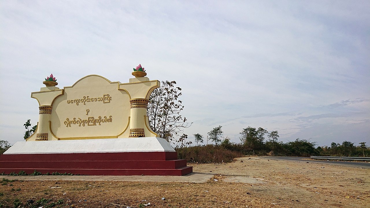 မကွေးတိုင်းရှိ Non-CDMများ အလင်းဝင်ကြရန် NUG နောက်ဆုံးအကြိမ်သတိပေး