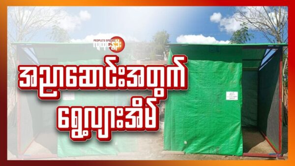 (စတင်ဆောက်လုပ်ပေးနေပြီဖြစ်သည့် S&C အဖွဲ့၏ ရွေ့လျားအိမ်။ ။ဓာတ်ပုံ-S&C)