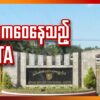 သောကဝေနေသည့် DSTA