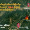 စစ်ရေးအခြေအနေကြောင့် မိုးကုတ်မြို့ခံအချို့ ကြိုတင်တိမ်းရှောင်နေ