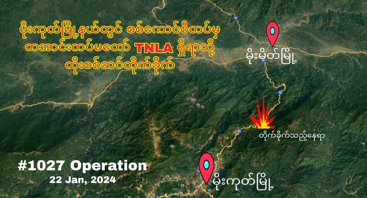 စစ်ရေးအခြေအနေကြောင့် မိုးကုတ်မြို့ခံအချို့ ကြိုတင်တိမ်းရှောင်နေ
