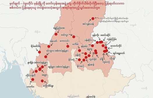 ပြည်သူများ၏ ထောက်ပံ့ကူညီမှုအပါအဝင် အချက်သုံးချက်ကြောင့် မြို့သိမ်း၊ စခန်းသိမ်းအောင်ပွဲများရရှိနေခြင်းဟု NUG ကာကွယ်ရေး ထုတ်ပြန်