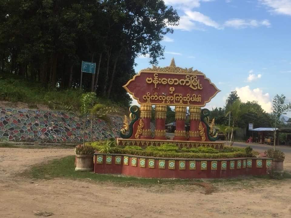 (ဗန်းမောင်မြို့နယ်မှ စစ်သင်တန်းတက်ရောက်နေသောPDF များ ၊ ဗန်းမောက်မြို့အဝင် ဆိုင်းဘုတ်နှင့် မြို့ကို Google Earth တွင်တွေ့ရမှု ။ဓါတ်ပုံ-BR ၊ CJ)