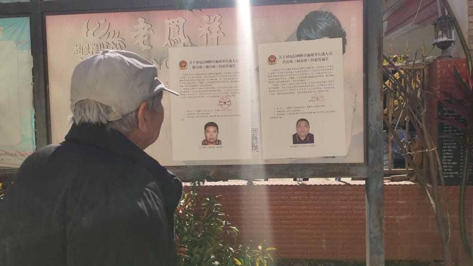 (ဖမ်းဝရမ်းထုတ်ထား​သောစာကို ဖတ်​နေသူတစ်ဦး။ဓါတ်ပုံ-CJ)