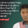 ▪︎KNUအထွေထွေအတွင်းရေးမှူးချုပ် ပဒိုစောတာဒိုမူးနဲ့​မေးမြန်းခန်း
