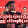 -ချင်းပြည်အစိုးရ ပြောရေးဆိုခွင့်ရှိသူ၊ CNFဒုဥက္ကဋ္ဌ(၃)ဒေါက်တာရွှေခါရ်းနဲ​မေးမြန်းခန်း