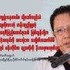 ဖက်ဒရယ်ဖော်ဆောင်ရေး ပြည်သူ့ကိုယ်စားလှယ်များ ကော်မတီ(PRCF)လုပ်ငန်းကော်မတီအဖွဲ့ဝင် SNLD ပါတီ ပြောရေးဆိုခွင့်ရှိသူ ဦးစိုင်းလိတ်နှင့် မေးမြန်းခန်း
