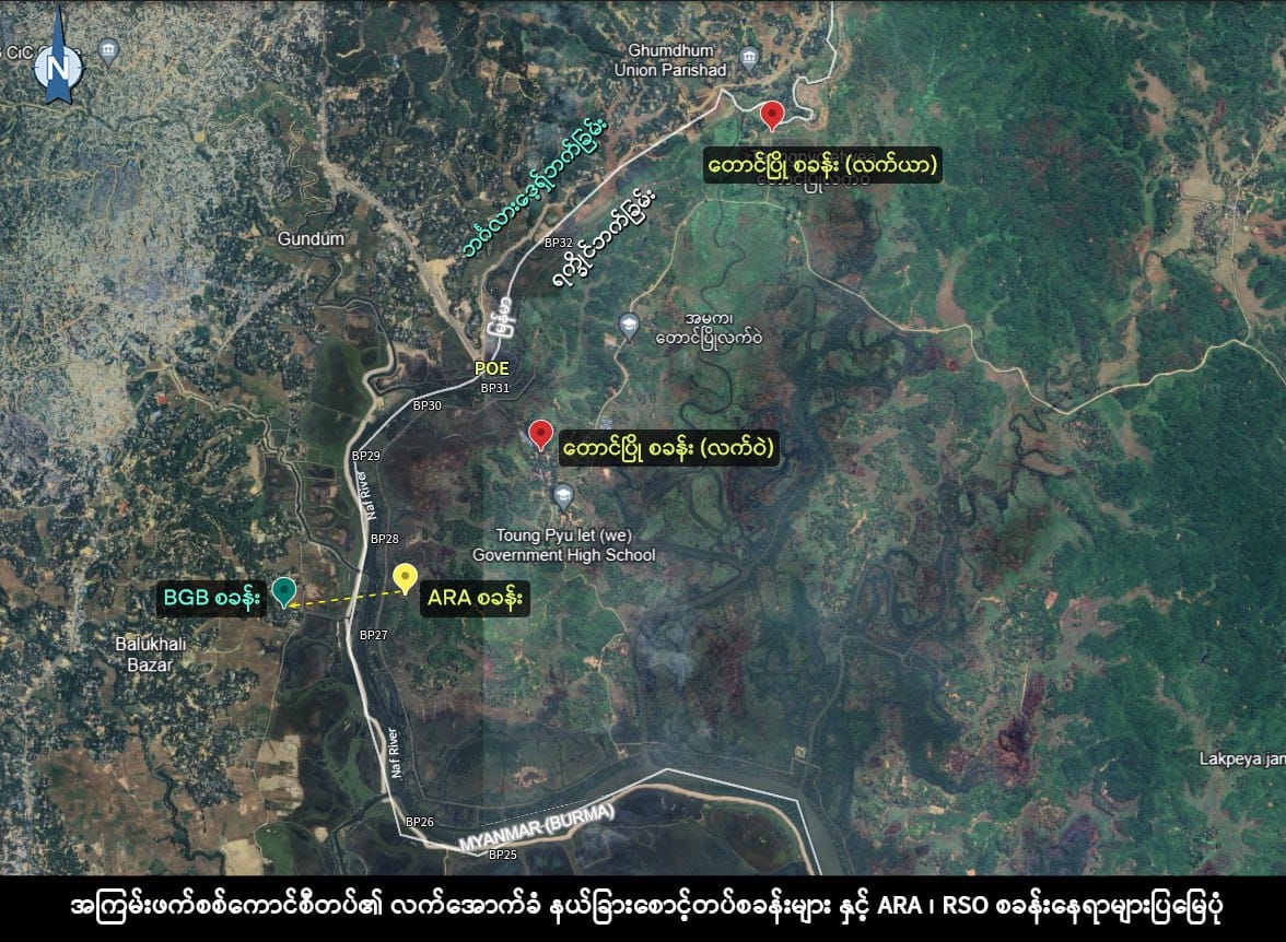 (​စစ်​ကောင်စီ​၏ နယ်ခြား​စောင့်တပ် ​တောင်ပြို (လက်ဝဲ၊လက်ယာ) စခန်းများနှင့် ဘင်္ဂလီလက်နက်ကိုင်အဖွဲ့ ARA ၊ RSO စခန်းများမှ သိမ်းဆည်းရရှိ​သောလက်နက်ခဲယမ်း၊စစ်သုံးပစ္စည်းနှင့် မူးယစ်​ဆေးများ။ ဓါတ်ပုံ-AA Info Desk)