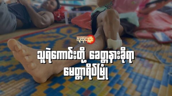 သူရဲကောင်းတို့ ခေတ္တနားခိုရာ မေတ္တာရိပ်မြုံ