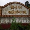 (ပြည်သူ့ကာကွယ်​ရေးတပ်ဖွဲ့ဝင်များ/မြို့သိမ်းတိုက်ပွဲတွင်ဖမ်းဆီးရရှိ​သော စစ်သုံ့ပန်းနှင့်လက်နက်ခဲယမ်းများ/ ​ရွှေပြည်​အေးမြို့ မြင်ကွင်း။ဓါတ်ပုံ-HPDF ၊NUG)