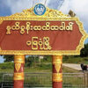 AA က မြေပုံမြို့ကိုပါကိုသိမ်းပိုက်ထိန်းချုပ်ထား​ကြောင်း ကြေညာ