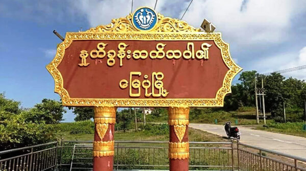 AA က မြေပုံမြို့ကိုပါကိုသိမ်းပိုက်ထိန်းချုပ်ထား​ကြောင်း ကြေညာ