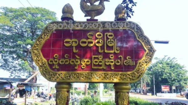 အုတ်ဖိုတာဆုံရှိ စစ်ကောင်စီတပ်စစ်ဆေးရေးဂိတ် တိုက်ခိုက်ခံရ၊ ထိခိုက်သေဆုံးမှုရှိ