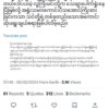 သေချာပေါက်စစ်ရှုံးနေသည့်စစ်တပ် မိုက်တွင်းမနက်ဘဲ သားသမီးမြေးမြစ်တွေများအတွက် သိက္ခာချန်၊ လက်နက်ချသင့်ပြီဟု AAစစ်ဦးစီးချုပ် သတိပေး