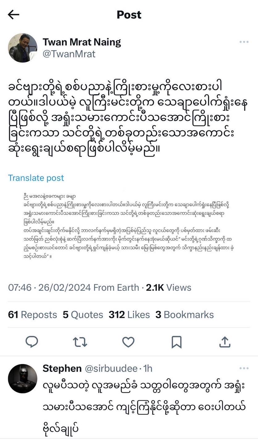 သေချာပေါက်စစ်ရှုံးနေသည့်စစ်တပ် မိုက်တွင်းမနက်ဘဲ သားသမီးမြေးမြစ်တွေများအတွက် သိက္ခာချန်၊ လက်နက်ချသင့်ပြီဟု AAစစ်ဦးစီးချုပ် သတိပေး