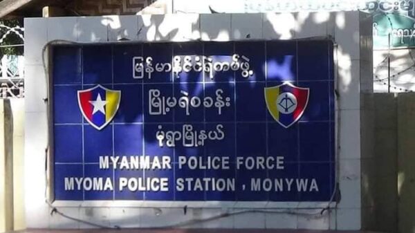 (မုံရွာအမှတ်(၁)ရဲစခန်းအား တွေ့ရစဥ်။ ဓာတ်ပုံ - CJ)