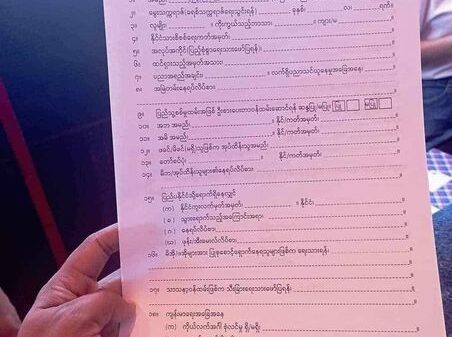 (စစ်​ကောင်စီက လူငယ်များကို စစ်မှုမထမ်းမ​နေရ ထမ်းခိုင်းရန် ဖိအား​​ပေးပြီးအချက်အလက်များဖြည့်သွင်း​စေမည့် ​လျှောက်လွှာများမှာ ရန်ကုန်မြို့ရှိ စစ်​ကောင်စီရပ်ကွက် အုပ်ချုပ်​ရေးမှူးရုံးများ၌​ရောက်ရှိ​နေပြီဖြစ်သည်။ဓါတ်ပုံ-CJ)