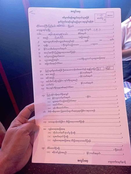 (စစ်​ကောင်စီက လူငယ်များကို စစ်မှုမထမ်းမ​နေရ ထမ်းခိုင်းရန် ဖိအား​​ပေးပြီးအချက်အလက်များဖြည့်သွင်း​စေမည့် ​လျှောက်လွှာများမှာ ရန်ကုန်မြို့ရှိ စစ်​ကောင်စီရပ်ကွက် အုပ်ချုပ်​ရေးမှူးရုံးများ၌​ရောက်ရှိ​နေပြီဖြစ်သည်။ဓါတ်ပုံ-CJ)