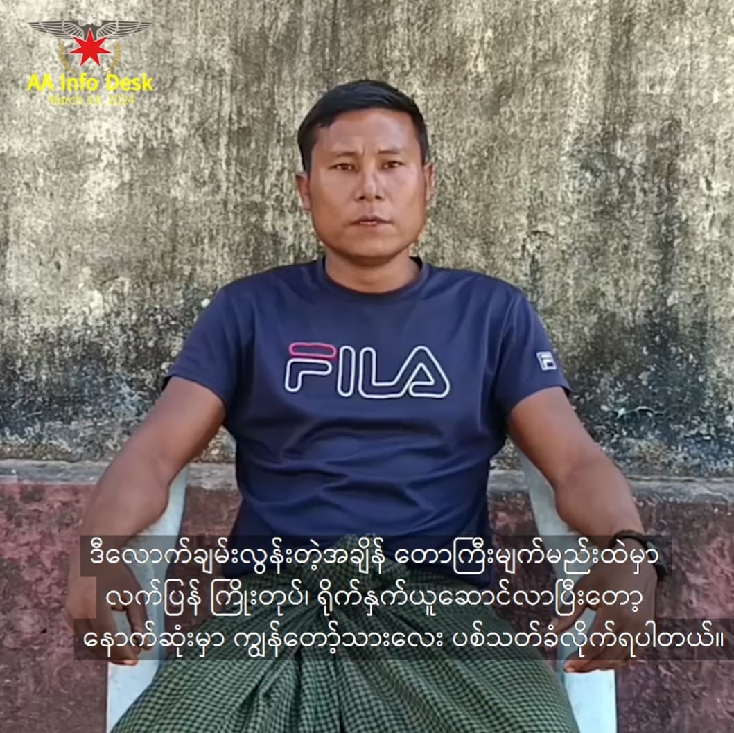 (စစ်တပ်က ဓါးစာခံအဖြစ်ဖမ်းဆီးပြီး သားဖြစ်သူများကိုသတ်ဖြတ်ခံခဲ့ရသည့် ဦးခင်ရွှေနှင့် ဦးမောင်သန်းမြင့်တို့ကအတွေ့အကြုံကိုပြောကြားစဥ်။ဓါတ်ပုံ-AA Info desk)