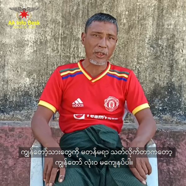 (စစ်တပ်က ဓါးစာခံအဖြစ်ဖမ်းဆီးပြီး သားဖြစ်သူများကိုသတ်ဖြတ်ခံခဲ့ရသည့် ဦးခင်ရွှေနှင့် ဦးမောင်သန်းမြင့်တို့ကအ​တွေ့အကြုံကို​ပြောကြားစဥ်။ဓါတ်ပုံ-AA Info desk)