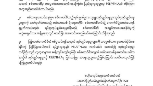လားရှိုး ၊မိုးကုတ်၊သီပေါ၊ ကျောက်မဲ၊ နောင်ချို၊မိုးမိတ်မြို့နယ်တို့တွင်စစ်ကောင်စီအတွက် တပ်သားသစ်စုဆောင်းပေးသူများကို ပြင်းထန်စွာ အရေးယူမည်ဟု TNLA ကထုတ်ပြန်