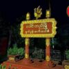 ပေါင်းတည်တွင် စစ်ကောင်စီခန့် အုပ်ချုပ်ရေးမှူးတစ်ဦး နေအိမ်တွင် ပစ်ခတ်ခံရ