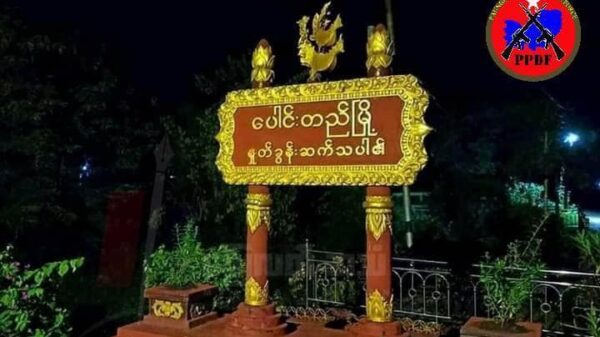 ပေါင်းတည်တွင် စစ်ကောင်စီခန့် အုပ်ချုပ်ရေးမှူးတစ်ဦး နေအိမ်တွင် ပစ်ခတ်ခံရ