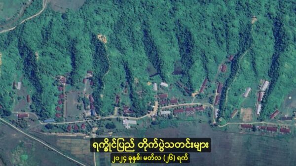 ဘူးသီးတောင် ခမရ(၅၅၂) တပ်ရင်းကို AA ထပ်မံ သိမ်းပိုက်