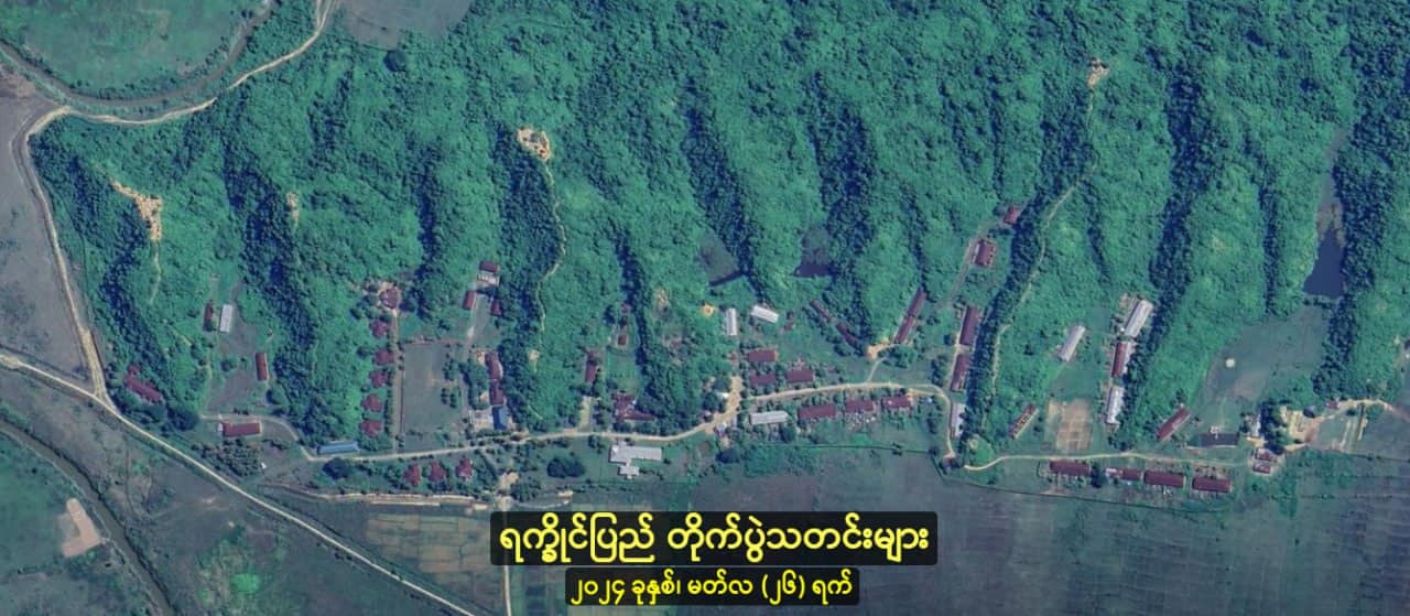 ဘူးသီးတောင် ခမရ(၅၅၂) တပ်ရင်းကို AA ထပ်မံ သိမ်းပိုက်