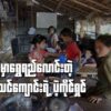 (မဲ​ဆောက်မြို့​က ငါတို့စာသင်​ကျောင်း တည်​ထောင်ပြီးစာသင်စာသင်ကြား​ပေး​နေတဲ့ဆရာမအ​နော်နဲ့ ပညာသင်ကြား​နေတဲ့စစ်​ဘေး​ရှောင်မြန်မာက​လေးငယ်​တွေ။ ။ဓါတ်ပုံ-လက်​သွေး)