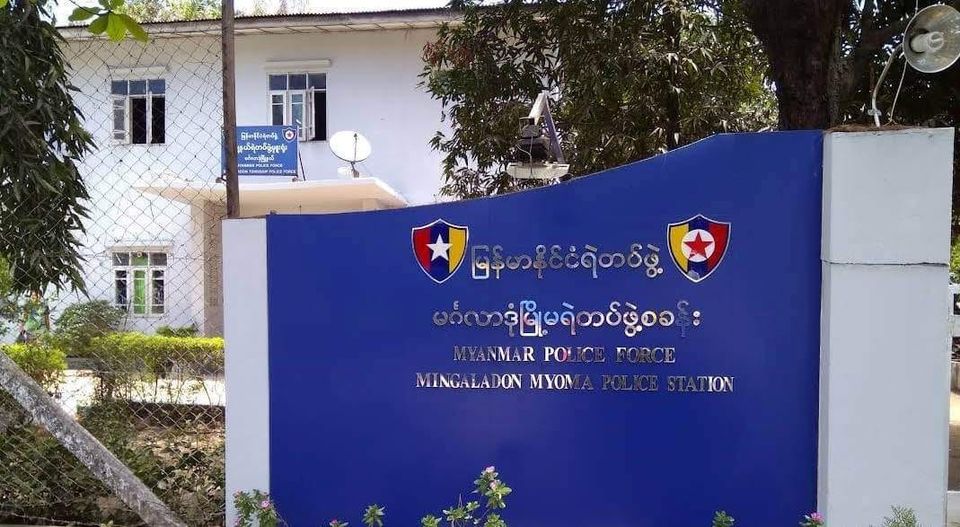 မင်္ဂလာဒုံ မြို့မရဲစခန်းအနီး မိုင်းလာရှင်းသောစစ်ကောင်စီတပ် ပေါက်ကွဲမှုဖြစ်ပြီး ထိခိုက်မှုရှိဟု Dark Shadow ​အဖွဲ့​ပြော