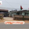 (ကွတ်ခိုင်မြို့ရှိ KIA ဆက်ဆံရေးရုံးနှင့် သစ်တော ဆိုင်းဘုတ်တို့ ဖျက်ဆီးခံထားရသည်ကို တွေ့ရစဉ်။ ဓာတ်ပုံ - TheKachinSubStateMedia/DG)