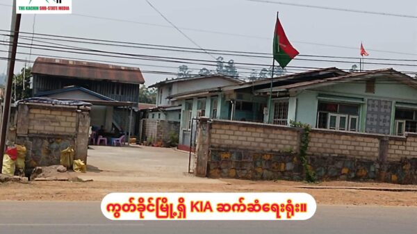 (ကွတ်ခိုင်မြို့ရှိ KIA ဆက်ဆံရေးရုံးနှင့် သစ်တော ဆိုင်းဘုတ်တို့ ဖျက်ဆီးခံထားရသည်ကို တွေ့ရစဉ်။ ဓာတ်ပုံ - TheKachinSubStateMedia/DG)
