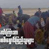 (ထွက်ပြေးတိမ်းရှောင်လာသော မြင်းခြံမြို့နယ်မှ ပြည်သူများအား တွေ့ရစဥ်။ ။ဓာတ်ပုံ-CJ)