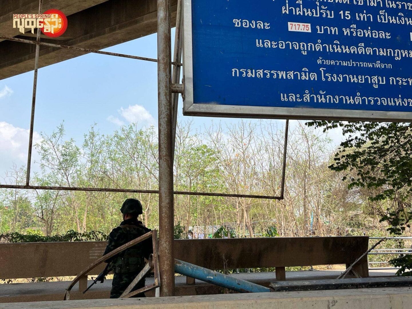 (အမှတ်(၂)နှင့် အမှတ်(၁)တံတား မဲဆောက်မြို့ဘက်ခြမ်း၌ လုံခြုံရေးယူနေသော ထိုင်းစစ်တပ်အား ယနေ့နံနက်က တွေ့ရစဥ်။ ဓာတ်ပုံ - PS)