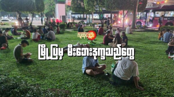 (ရန်ကုန်မြို့လယ်ရှိ ၊​မြေနီကုန်းပန်းခြံတွင် ၊ညပိုင်းအပူဒဏ်​ရှောင်​နေကြ​​သော ပြည်သူများကို ဧပြီလဒုတိယပါတ်က​တွေ့ရစဥ်။ ဓါတ်ပုံ-People's Spring)