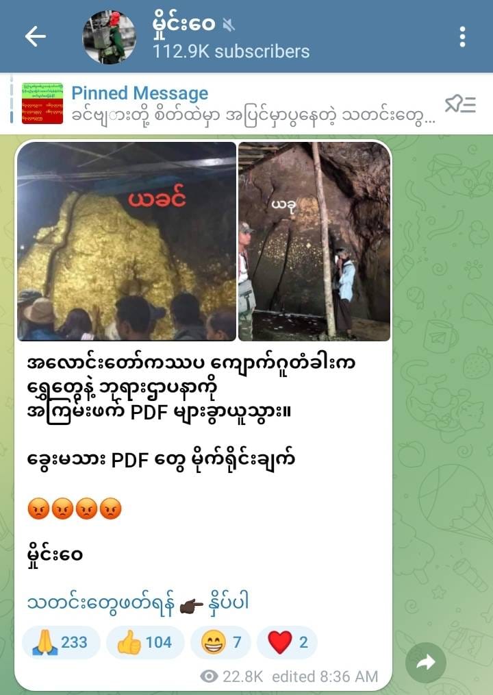 စစ်ကောင်စီလော်ဘီချန်နယ်များတွင် သတင်းမှားများရေးသားခဲ့သည်ကို တွေ့ရစဥ်