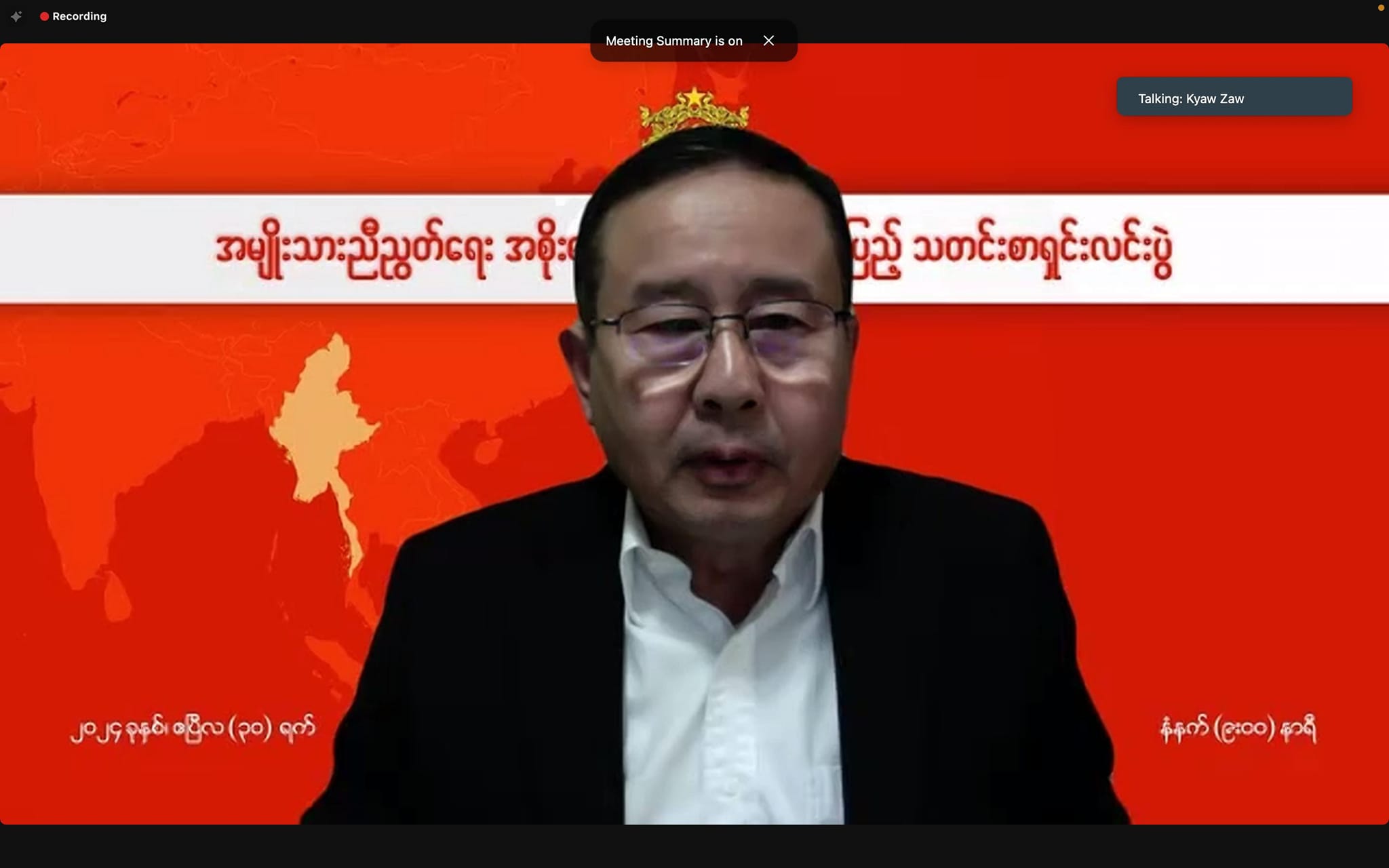 NUG သမ္မတရုံးပြောရေးဆိုခွင့်ရှိသူ ဦးကျော်ဇော